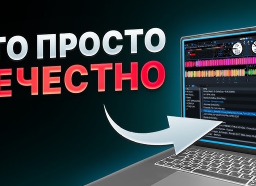 Как диджеи готовятся к выступлению?