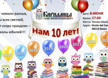 Нам 8 лет! Как мы отметили др Лиги Диджеев