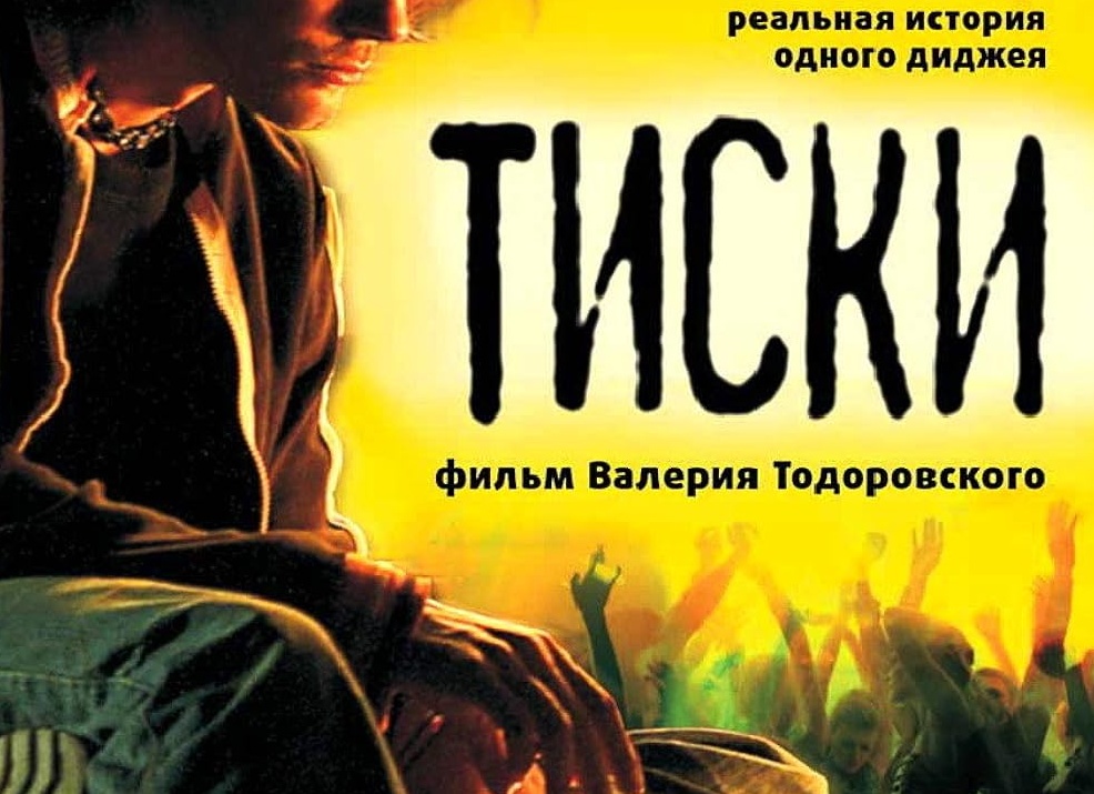 История одного диджея