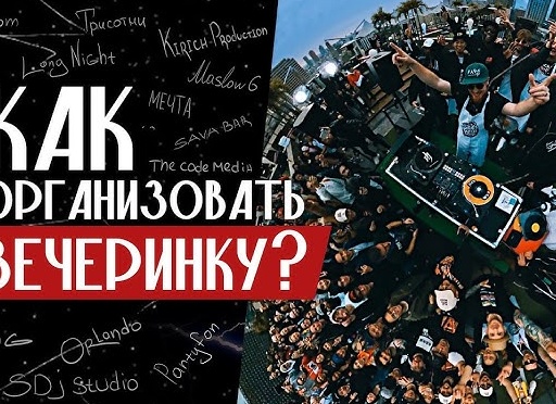 Сколько можно заработать диджею