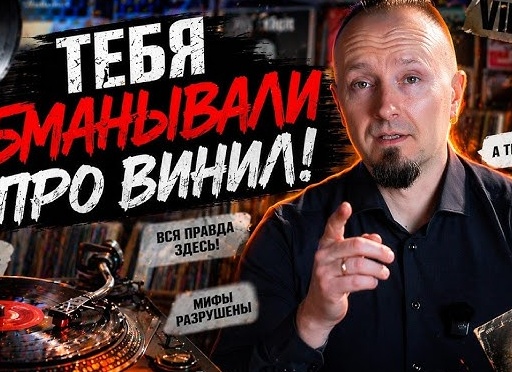 10 Мифов о профессиональных диджеях