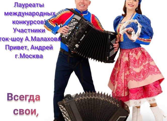 Дуэт Ведущий и Диджей