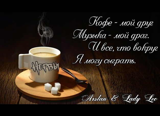 Музыка – мой друг!