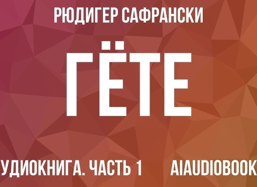 Дневник диджея (Аудиокнига) Глава 5